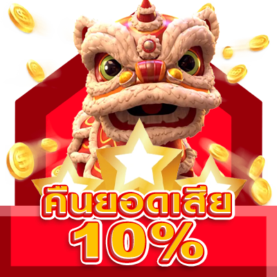 โปรโมชั่น1