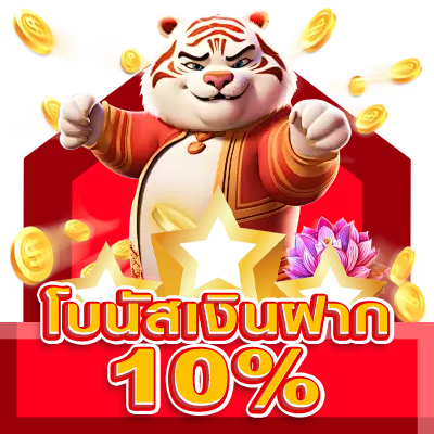 โปรโมชั่น2