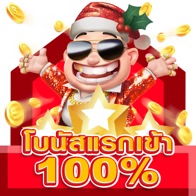 โปรโมชั่น4