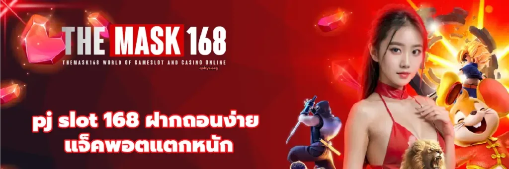 pj slot 168